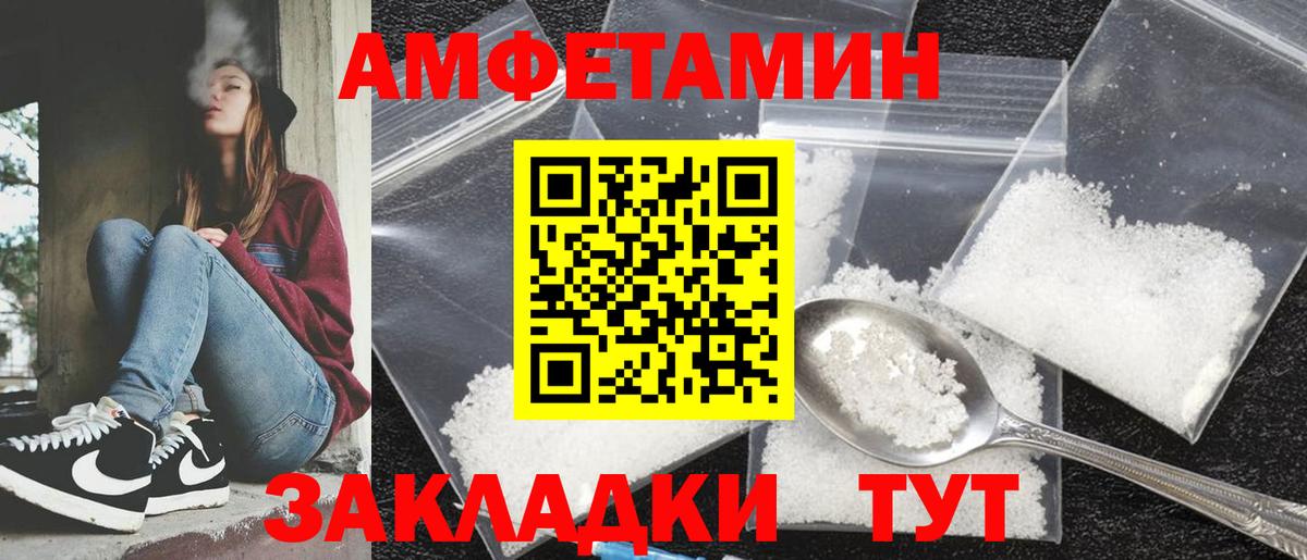 Кингисепп  Амфетамин Premium  Вход с VPN 