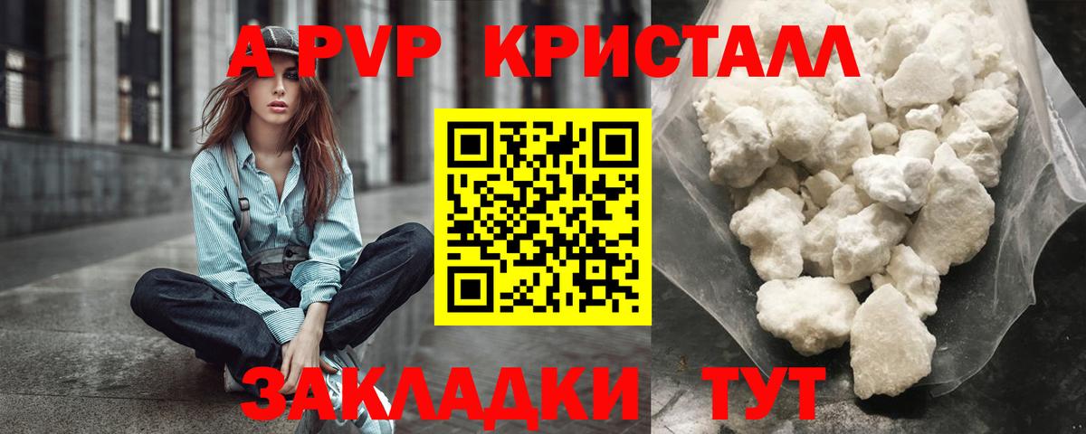 Кингисепп  Alpha PVP СК  купить наркотики сайты  Вход с VPN  A PVP мука  APVP СК 