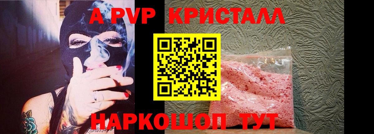 APVP мука Кингисепп