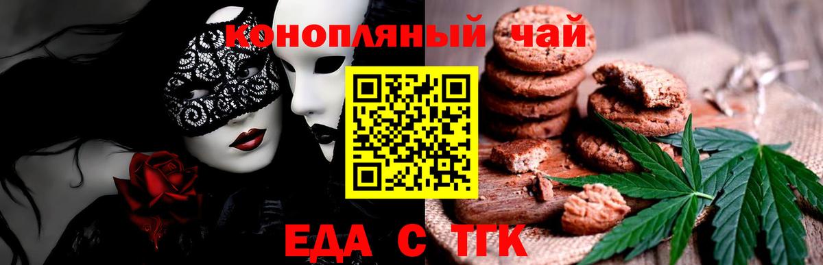 Cannafood конопля  Вход с VPN  Кингисепп 