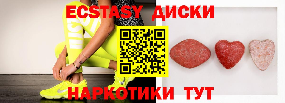 ЭКСТАЗИ круглые Кингисепп