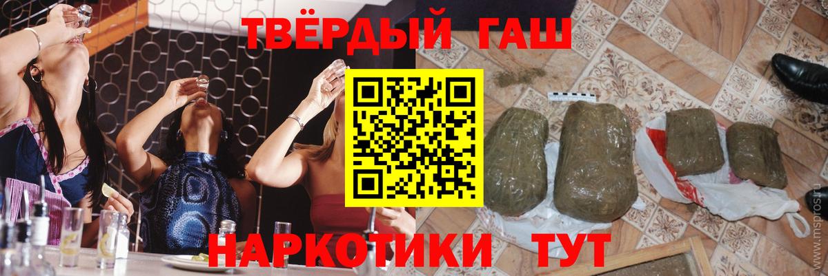 ГАШ hashish Кингисепп