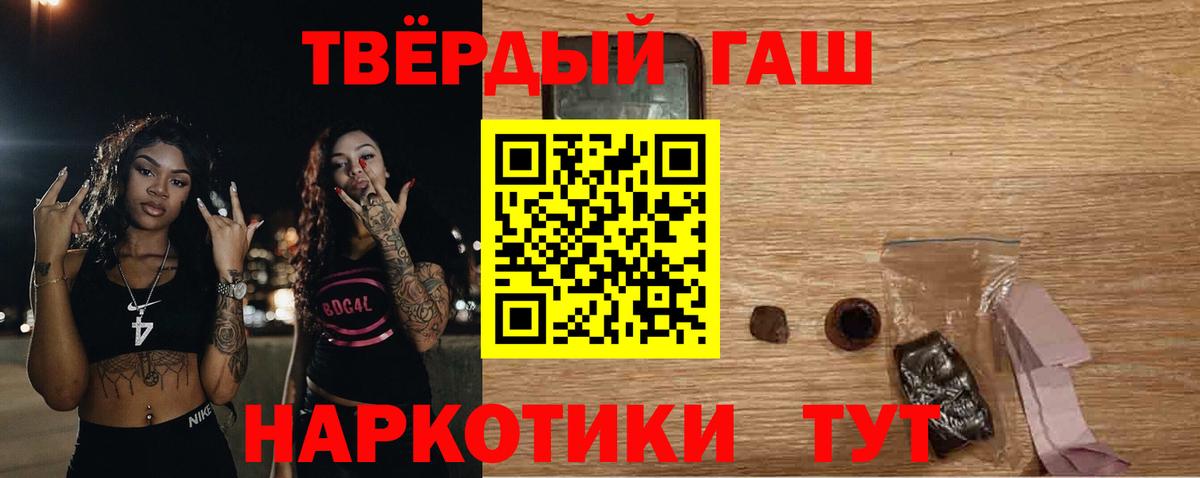 ГАШИШ Premium  Вход с VPN  Кингисепп 