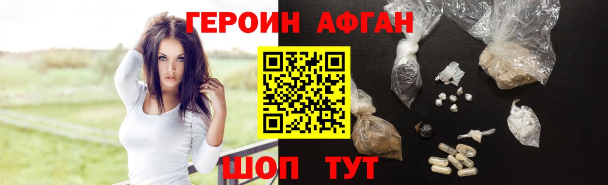 Кингисепп  ГЕРОИН гречка  ГЕРОИН  Вход с VPN 