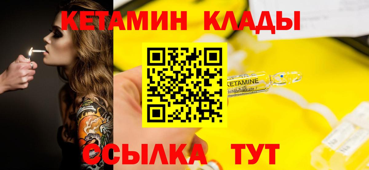 Кетамин ketamine  Вход с VPN  КЕТАМИН VHQ  Кингисепп 