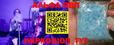 альфа пвп Коммунар