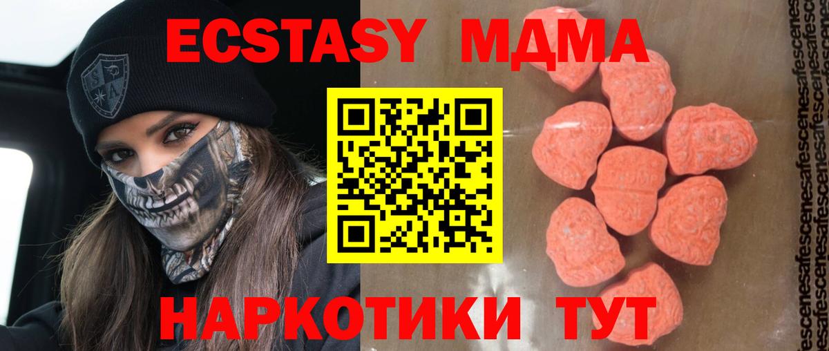 Кингисепп  МДМА молли  Вход с VPN  MDMA  МДМА молли 