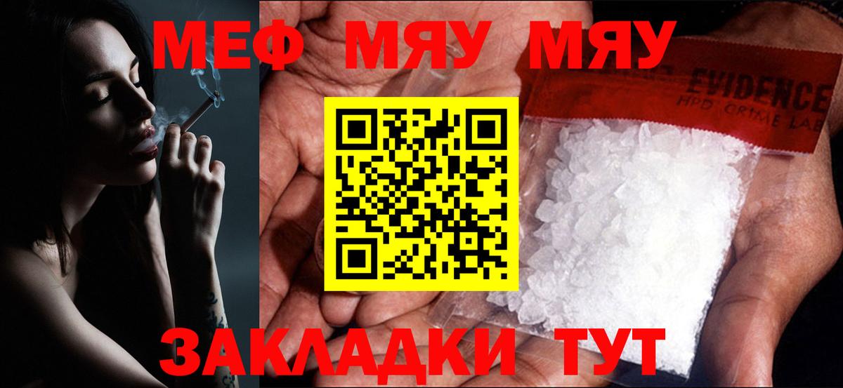 Меф мука Кингисепп