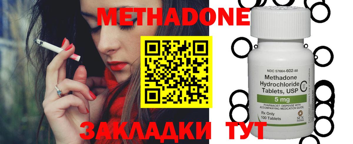 Метадон кристалл  Вход с VPN  Кингисепп  МЕТАДОН белоснежный 