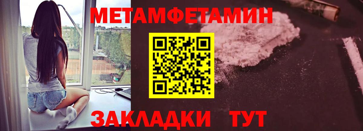 Метамфетамин мет  Вход с VPN  Кингисепп 
