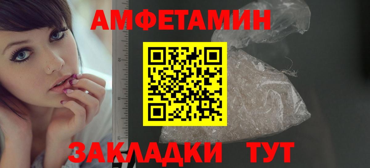 МЕТАМФЕТАМИН Декстрометамфетамин 99.9% Кингисепп