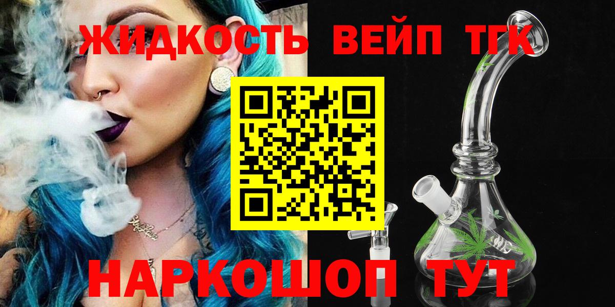Кингисепп  Дистиллят ТГК Wax  ТГК концентрат  Вход с VPN 