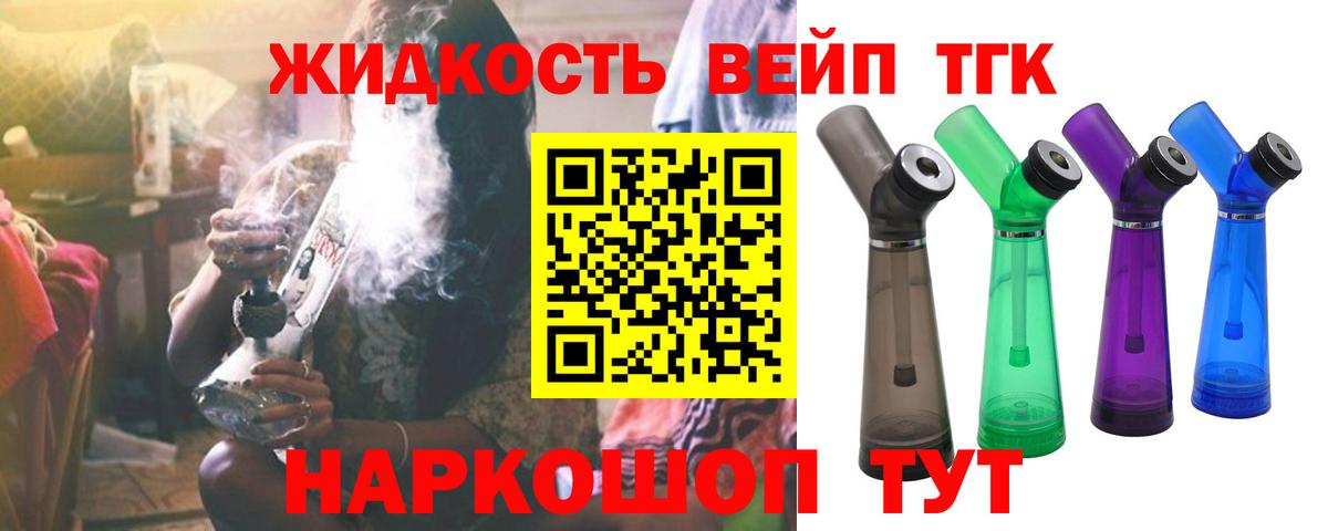 Дистиллят ТГК вейп с тгк Кингисепп