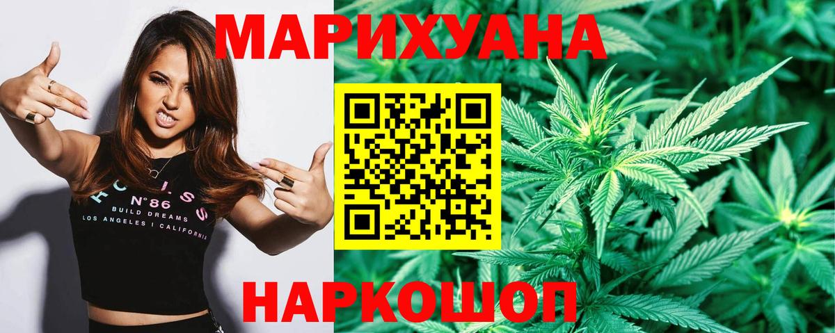 Каннабис семена  Бошки марихуана OG Kush  Кингисепп  Вход с VPN 